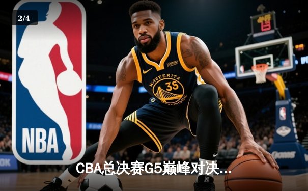 CBA总决赛G5巅峰对决：辽宁男篮加时险胜广东 成功实现三连冠伟业 - 2