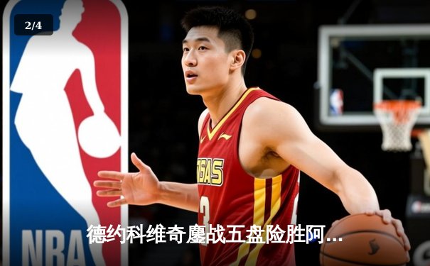 德约科维奇鏖战五盘险胜阿尔卡拉斯，斩获温网第七冠 - 2